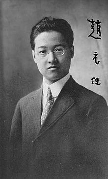 Zhao Yuan Ren